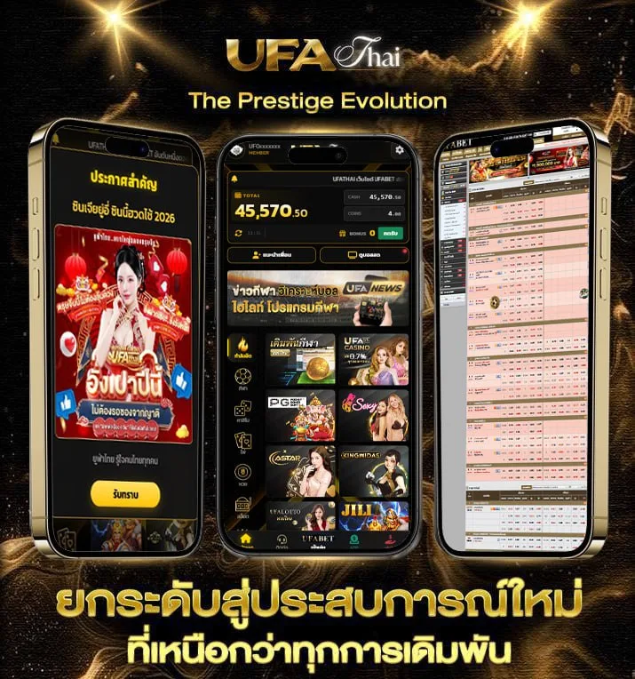 โปร เน็ต ais ไม่ลด ส ปี ด โทรฟรี  แบรนด์ยูฟ่าไทย
